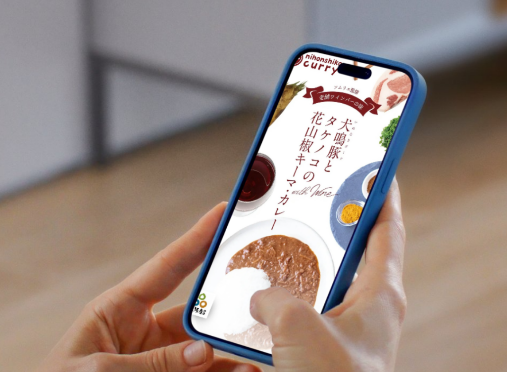 レトルトカレーサイトのページ